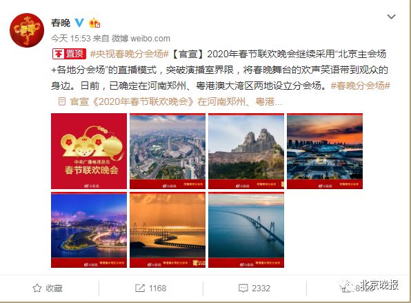 2020央视春晚主持人大换血？佟丽娅或将担任主持，搭档尼格买提[墙根网]