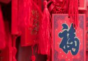2020年北京30万张春节庙会门票在哪里抢?附入口