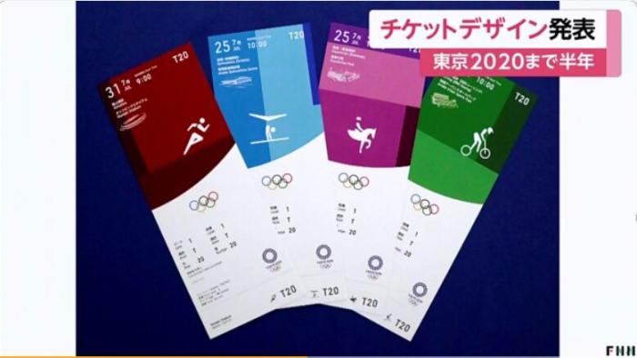 东京奥运会门票样式公布，网友：这配色像office全家桶[墙根网]