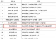 2020北京30万张庙会门票抢票方法