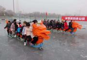 又能滑冰了！玉渊潭公园冰场时隔11年重新开放