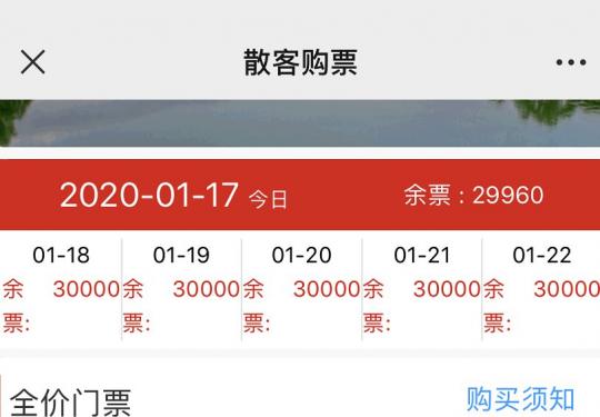 2020北京大观园春节庙会能用年票吗?附演出内容及庙会特色