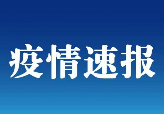 转发周知！北京对开往河北37条公交线路采取停运、区间措施