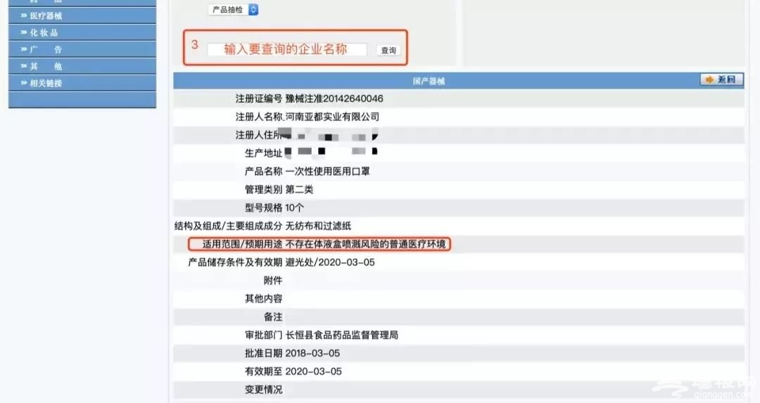 怎么区分假冒伪劣口罩?北京消协教大家如何辨别真假[墙根网]