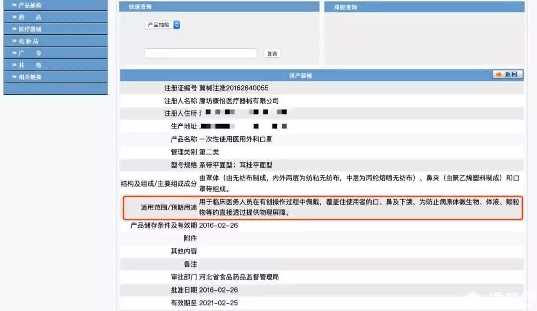 怎么区分假冒伪劣口罩?北京消协教大家如何辨别真假[墙根网]