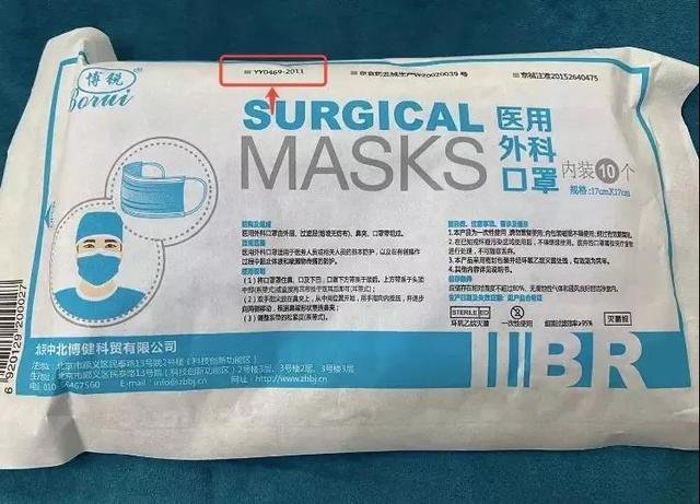 怎么区分假冒伪劣口罩?北京消协教大家如何辨别真假[墙根网]