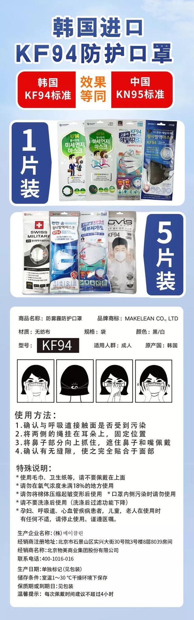 北京1000个药房每天投放300万个口罩？假的！[墙根网]