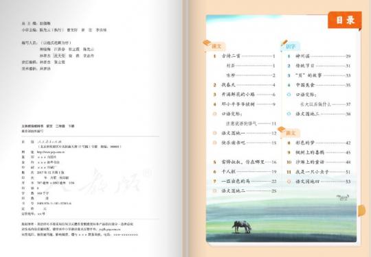 人教版中小学教材电子版免费领取入口+使用方法