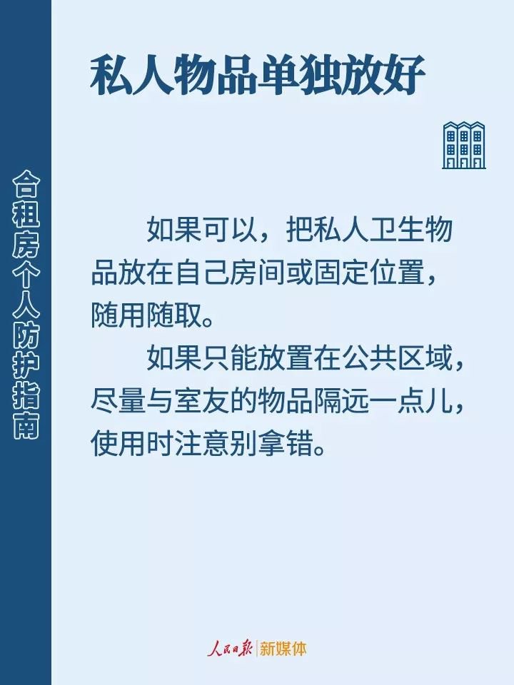公共卫生间会传染新冠病毒吗?合租房个人防护指南