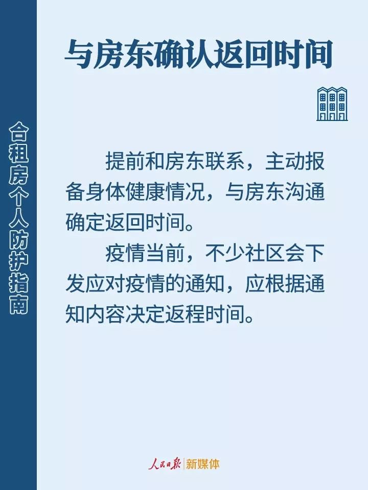 公共卫生间会传染新冠病毒吗?合租房个人防护指南