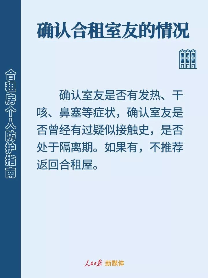 公共卫生间会传染新冠病毒吗?合租房个人防护指南