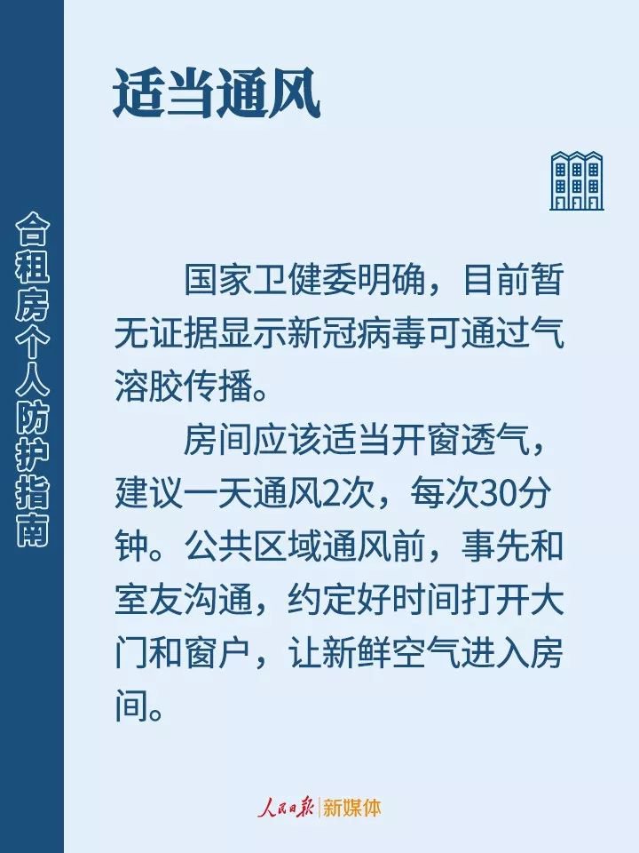 公共卫生间会传染新冠病毒吗?合租房个人防护指南