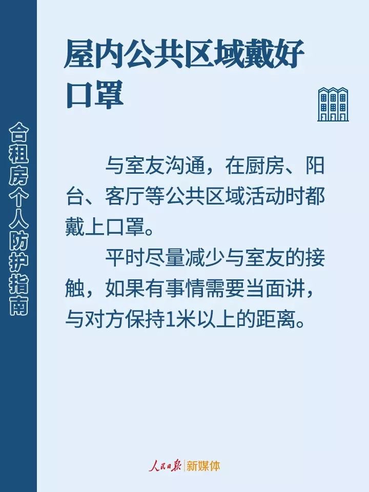 公共卫生间会传染新冠病毒吗?合租房个人防护指南
