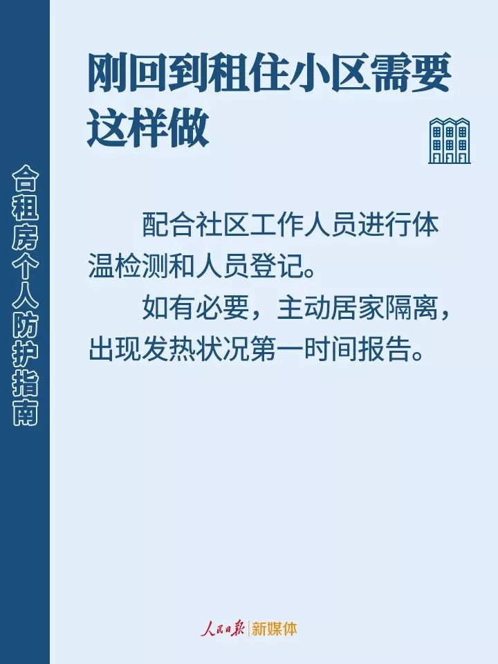 公共卫生间会传染新冠病毒吗?合租房个人防护指南