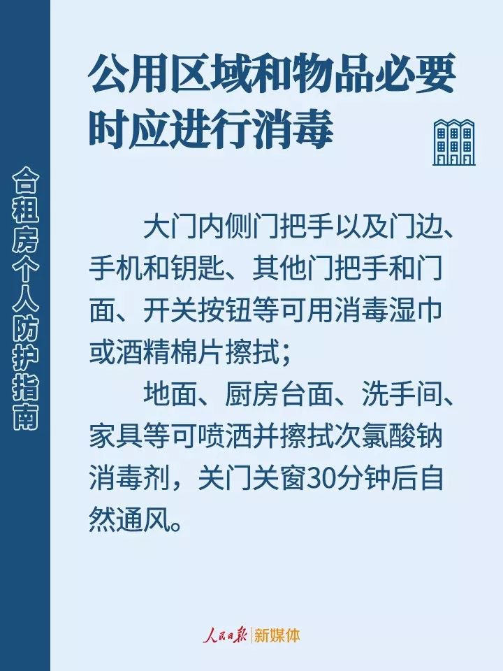 公共卫生间会传染新冠病毒吗?合租房个人防护指南