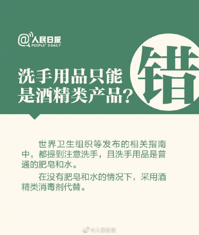 预防新冠肺炎如何选购洗手液？专家：部分洗手液并无消毒作用，要在成分中避开它[墙根网]
