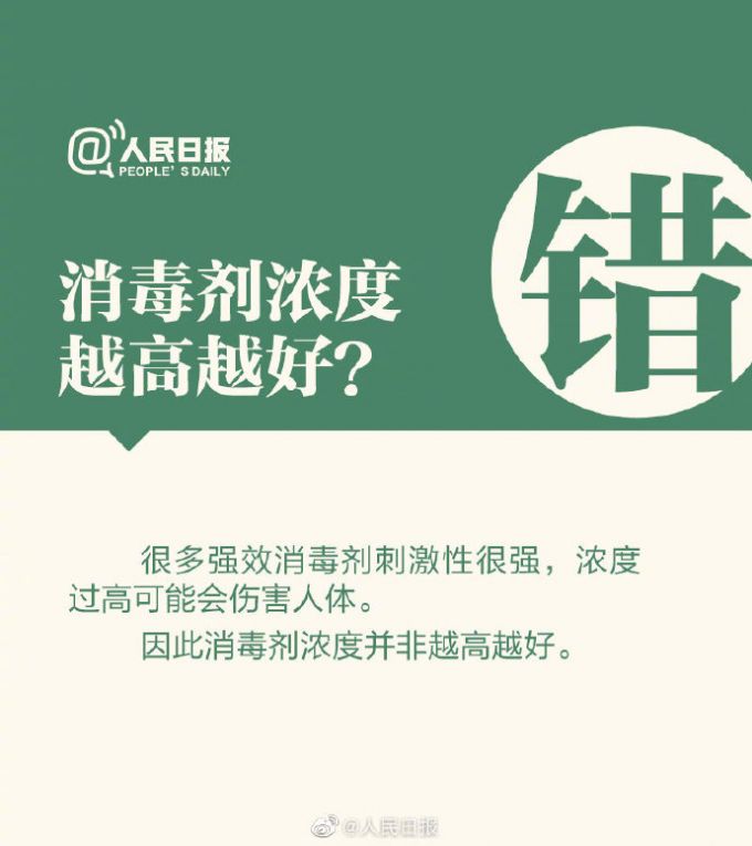 预防新冠肺炎如何选购洗手液？专家：部分洗手液并无消毒作用，要在成分中避开它[墙根网]