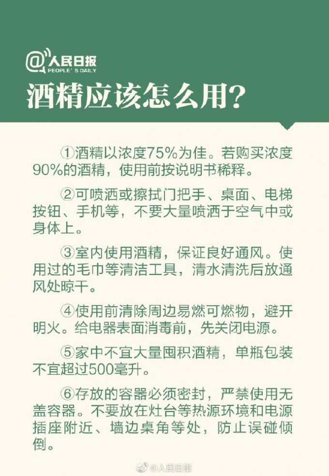 预防新冠肺炎如何选购洗手液？专家：部分洗手液并无消毒作用，要在成分中避开它[墙根网]