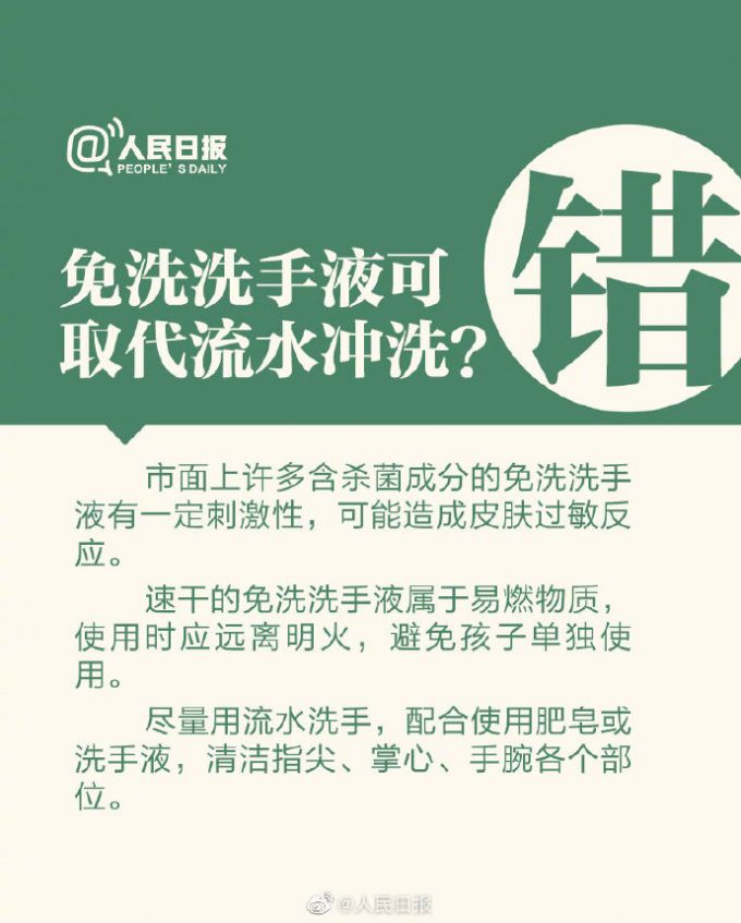预防新冠肺炎如何选购洗手液？专家：部分洗手液并无消毒作用，要在成分中避开它[墙根网]
