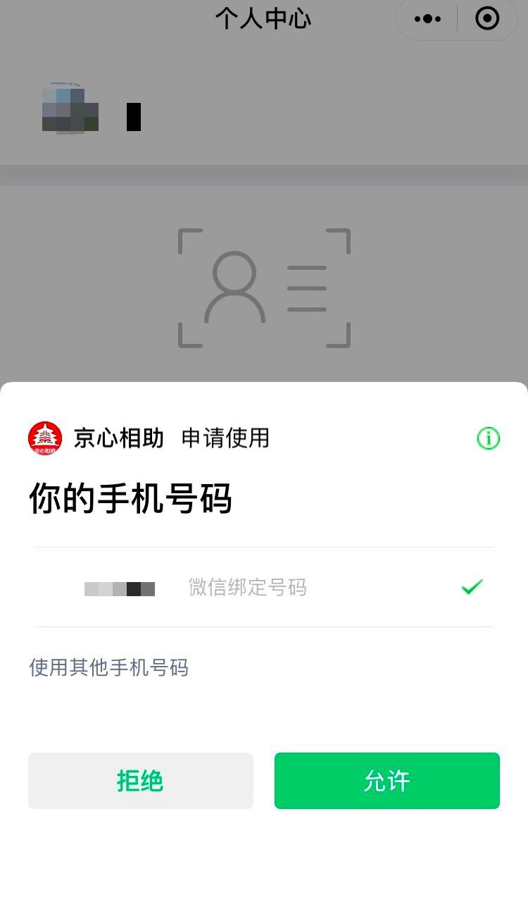 北京返京人员疫情信息如何登记?附操作步骤[墙根网]