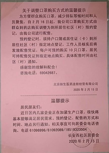 北京密云口罩需要预约吗?附预约指南