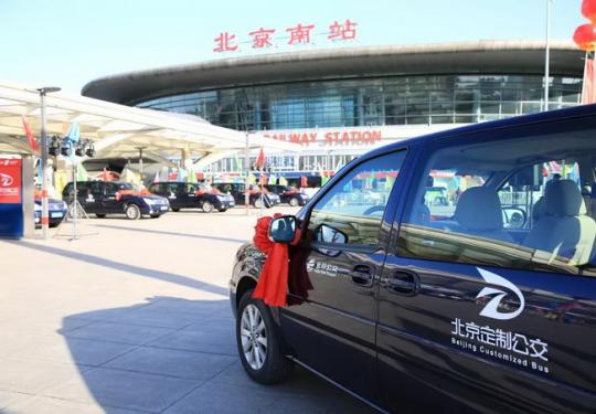 北京为复工单位个人定制公交：27日起发车运营，票价6折优惠