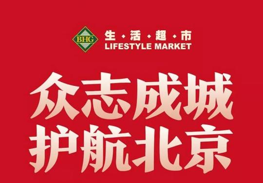 口罩！到货了！北京华联7家门店试点销售！