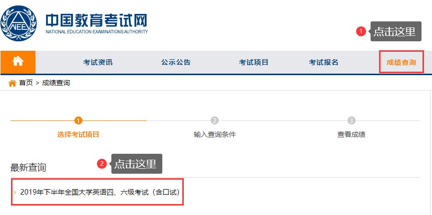 2019下半年全国英语四六级成绩查询官网及入口[墙根网]