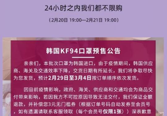 名创优品90万个口罩预售(价格+抢购时间+抢购入口)