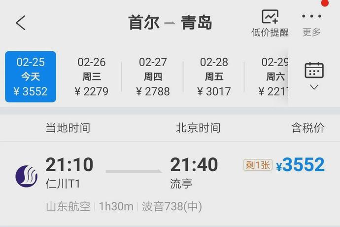 韩国人来华躲避疫情致飞往青岛航班爆满？官方回应[墙根网]