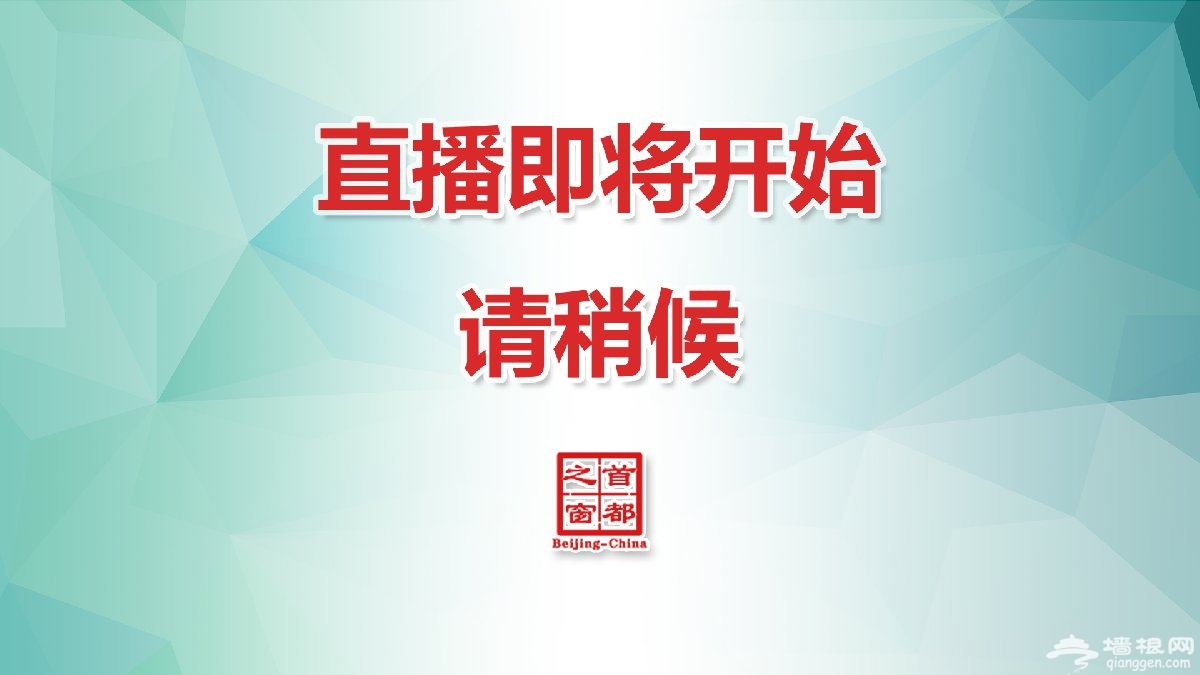 2020年第1期北京市小客车指标摇号直播时间 直播入口