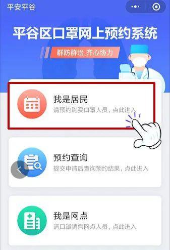 北京平谷口罩网上怎么预约购买?这篇文章讲清楚了