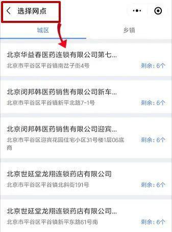 北京平谷口罩网上怎么预约购买?这篇文章讲清楚了