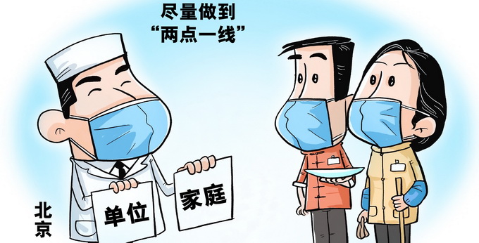 防控再严一点！北京要求人员密集企业到岗率不超50%，解读12条通告[墙根网]