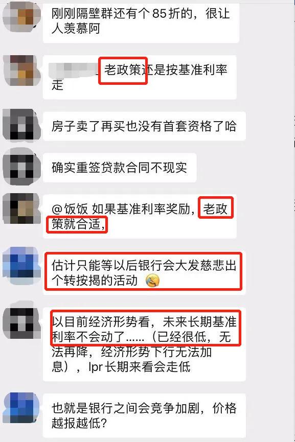选LPR还是固定利率？给你一辈子的建议[墙根网]