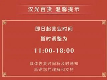 北京18家商场最新营业时间一览[墙根网]
