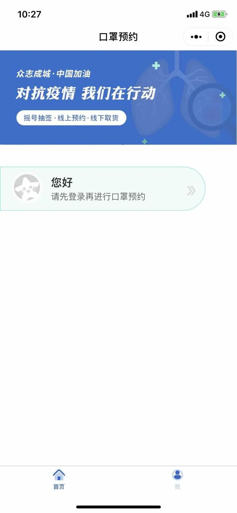 海王星辰口罩预约入口(附操作流程)[墙根网]