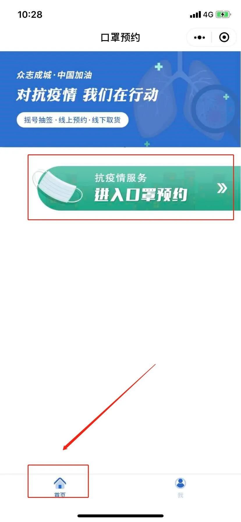 海王星辰口罩预约入口(附操作流程)[墙根网]