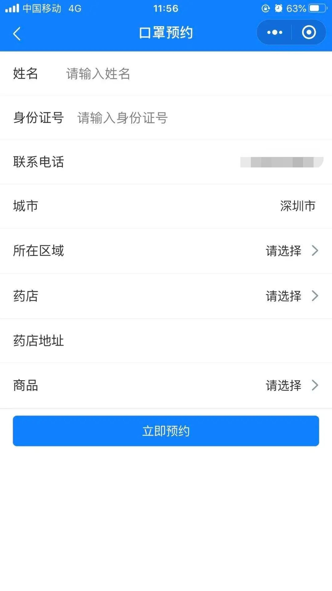 海王星辰口罩预约入口(附操作流程)[墙根网]