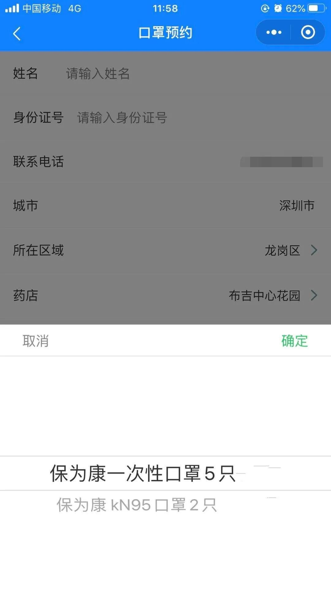 海王星辰口罩预约入口(附操作流程)[墙根网]