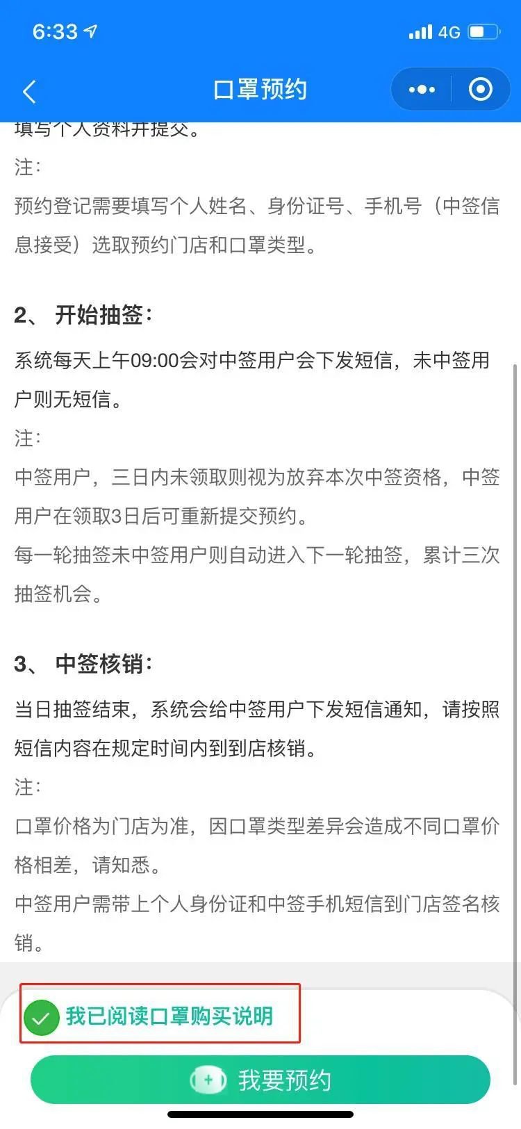 海王星辰口罩预约入口(附操作流程)[墙根网]