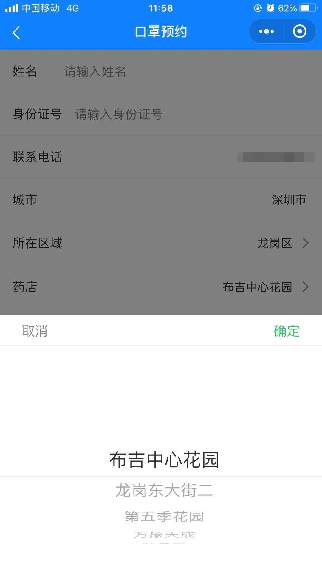 海王星辰口罩预约入口(附操作流程)[墙根网]