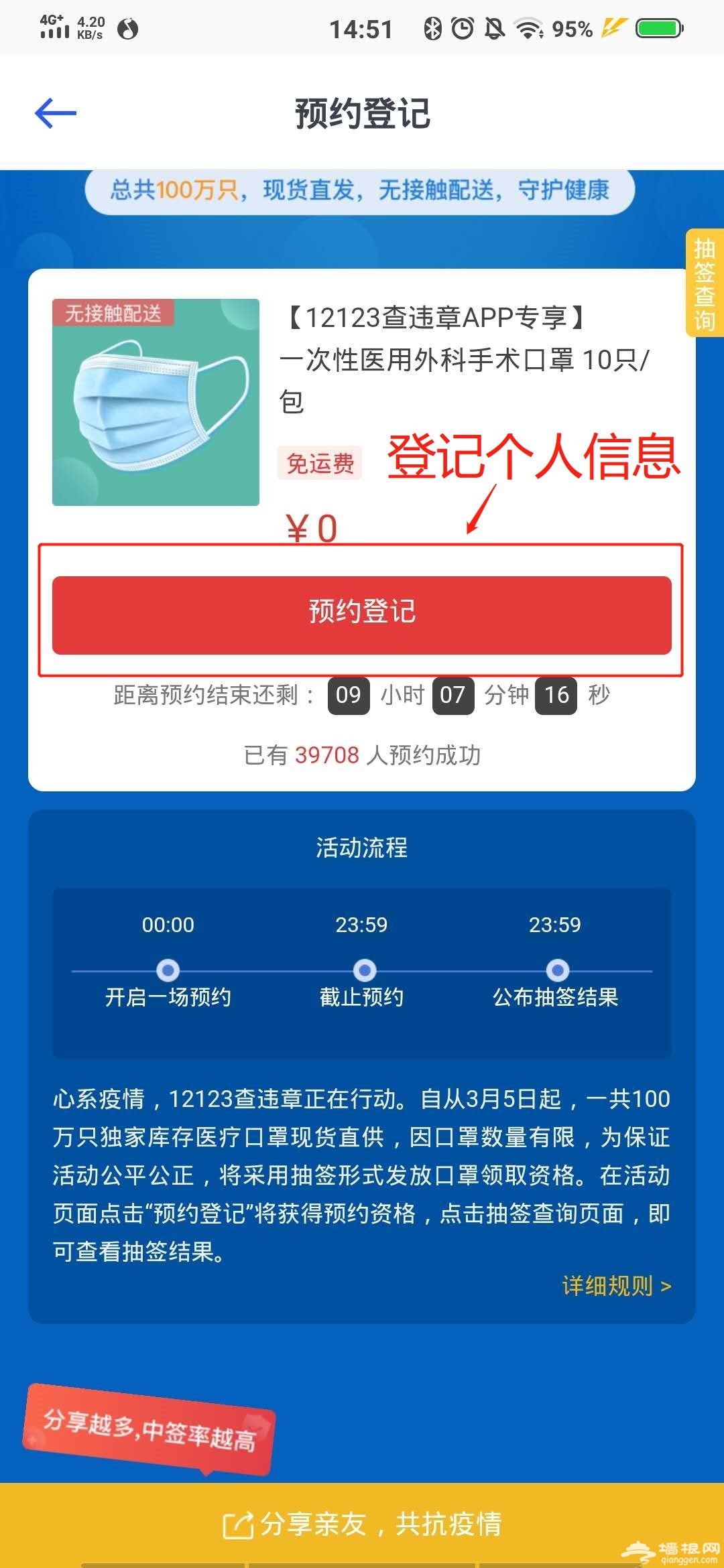 北京12123免费口罩预约指南（平台+入口）[墙根网]
