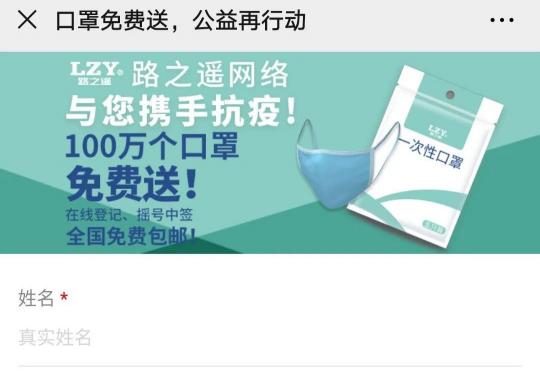 路之遥口罩免费预约指南（时间+流程+预约入口）