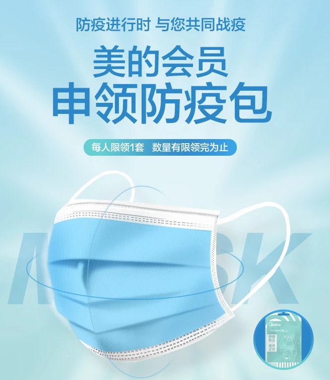 北京美的免费口罩预约操作指南（附预约入口）[墙根网]