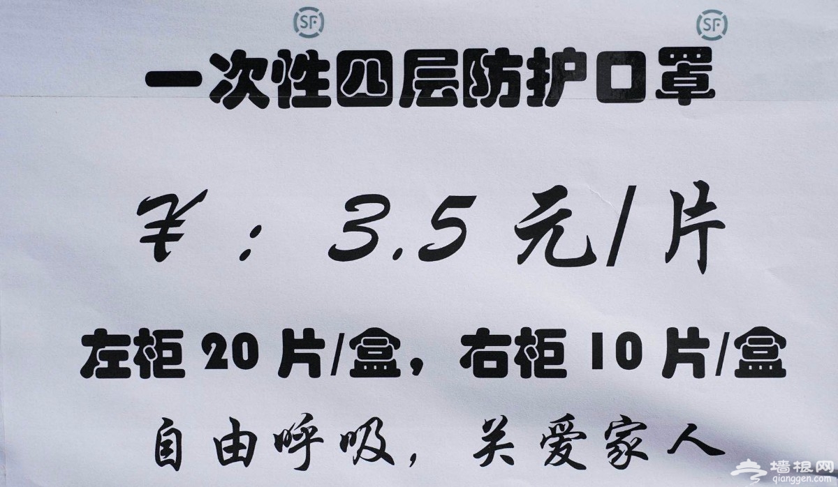 在北京，这些自动售卖机卖口罩3.5元一个，都覆盖哪些社区？[墙根网]
