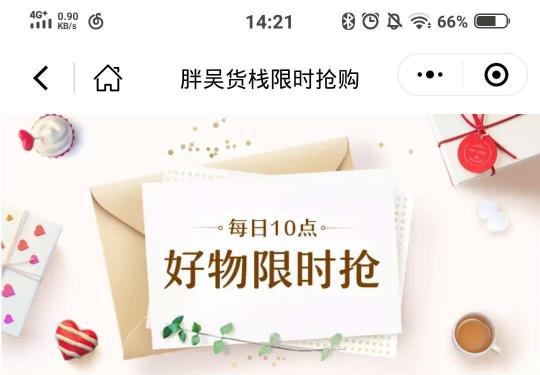 北京胖吴货栈口罩没买到怎么办？