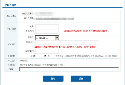 “票e送”网上操作流程[墙根网]