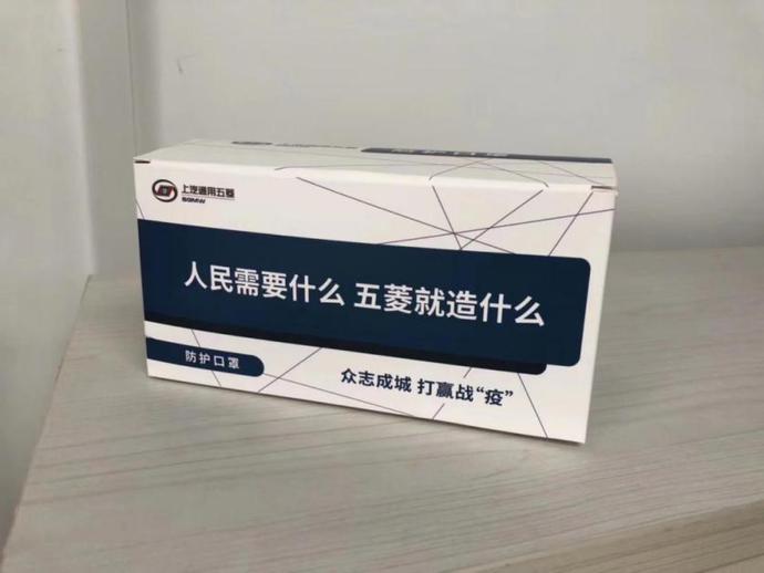 预计发放600万只 五菱牌口罩开放全国免费申领通道[墙根网]
