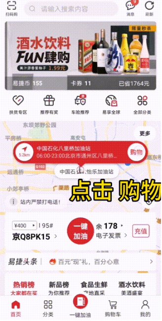 北京中石化口罩怎么买?附购买入口及流程[墙根网]
